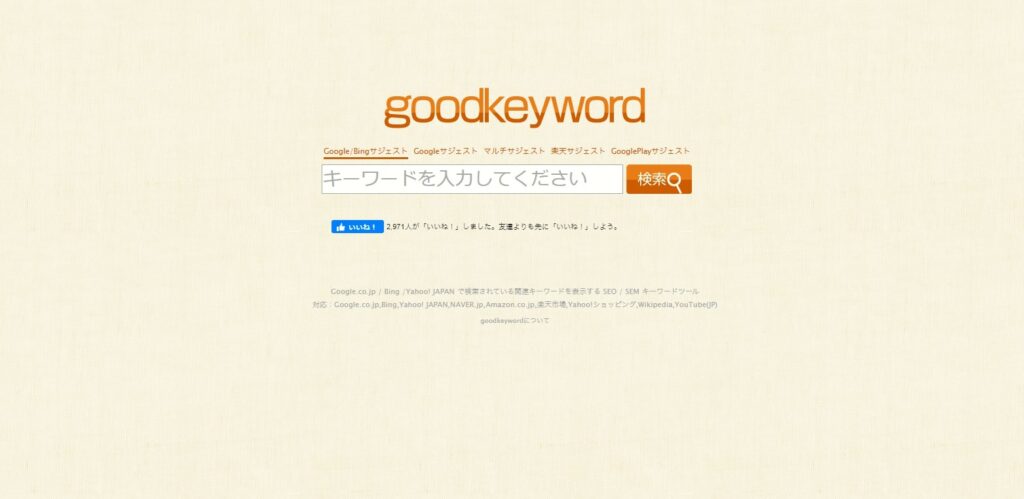 goodkeyword
