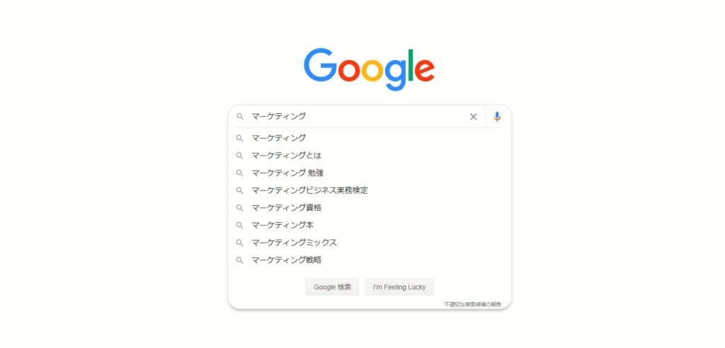 SEO対策のキーワード選定に欠かせないサジェスト機能