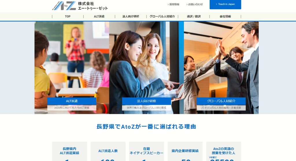株式会社エー・トゥー・ゼット-残業時間削減に成功