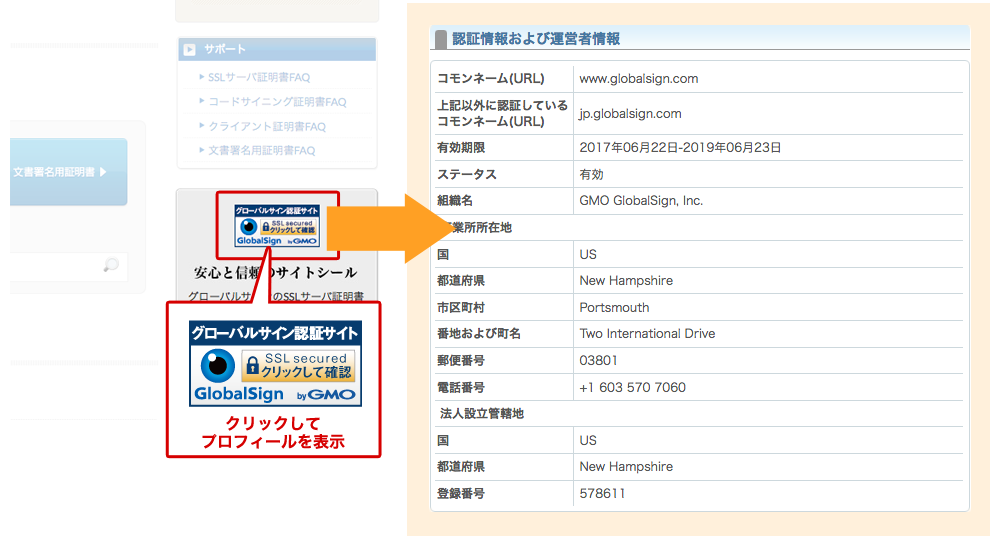 サイトシールイメージ