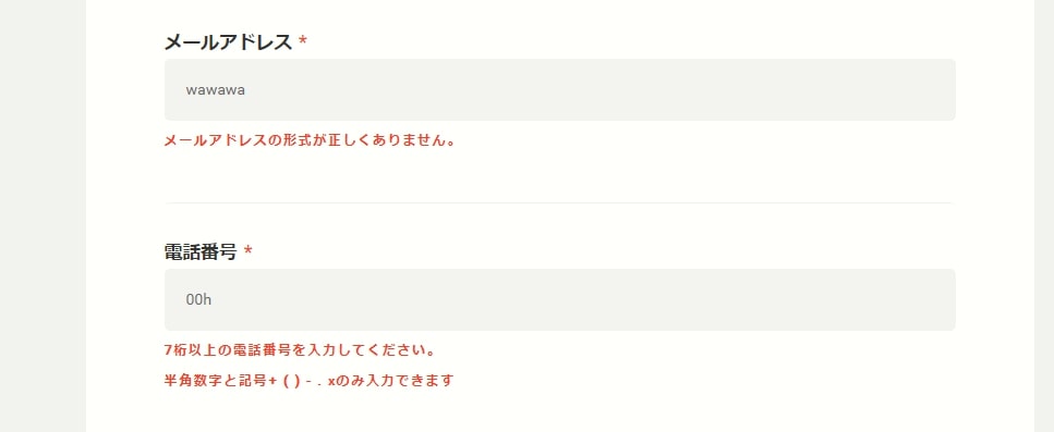 Grabの入力フォームは各項目に対するエラーをリアルタイムに表示する。