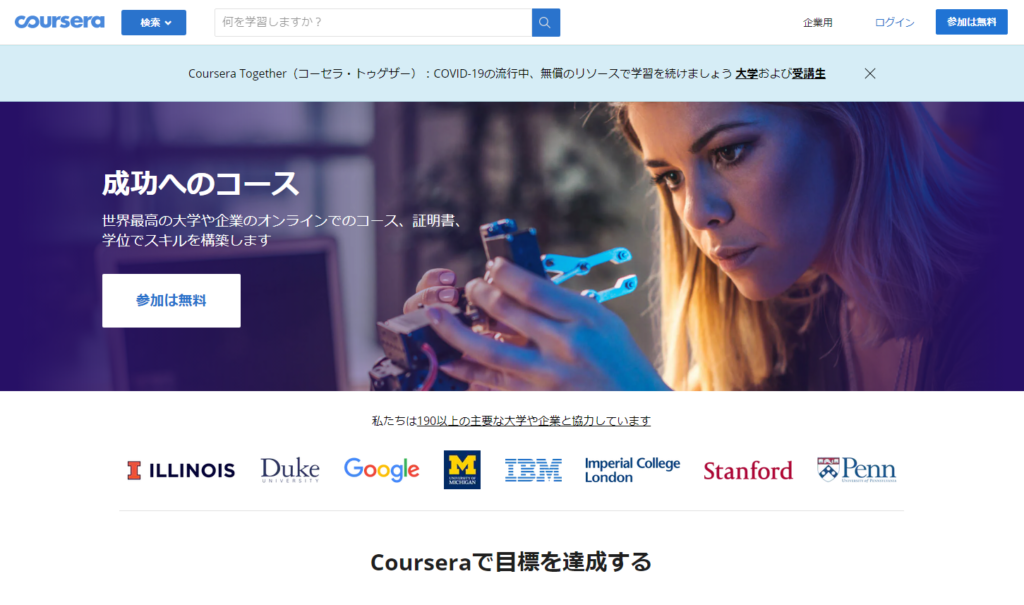 Coursera