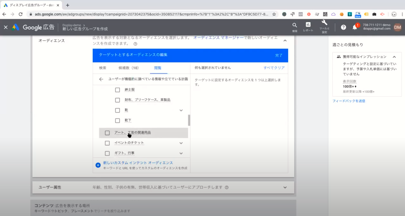 画像：各事例に対して、どういった戦略をとったのか、実際の管理画面で実演
