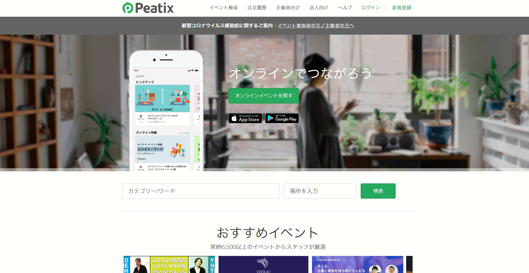 ピーティックス