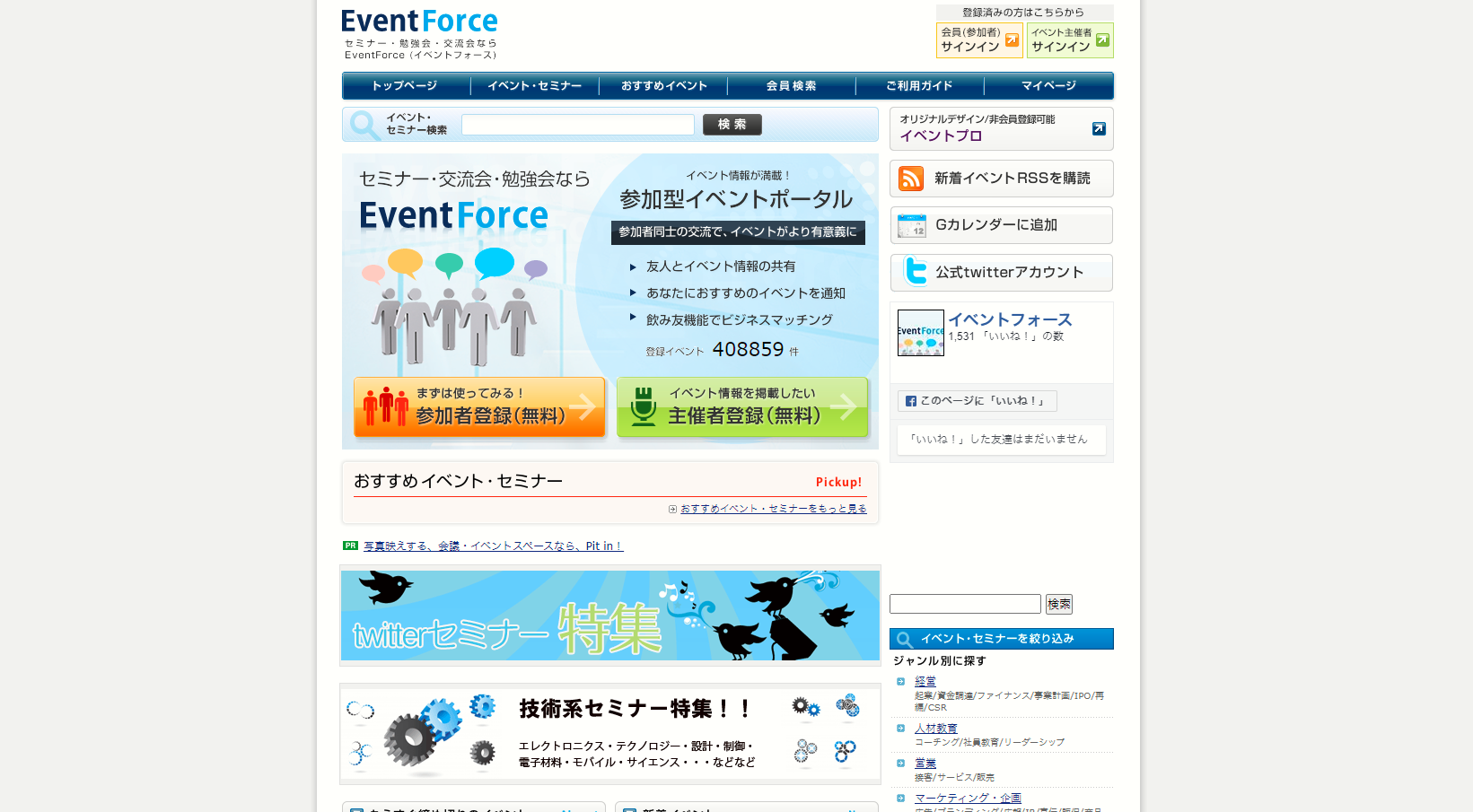 イベントForth