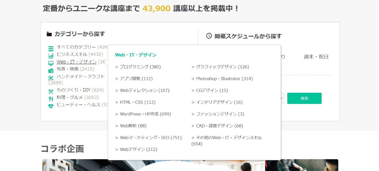 ストアカ