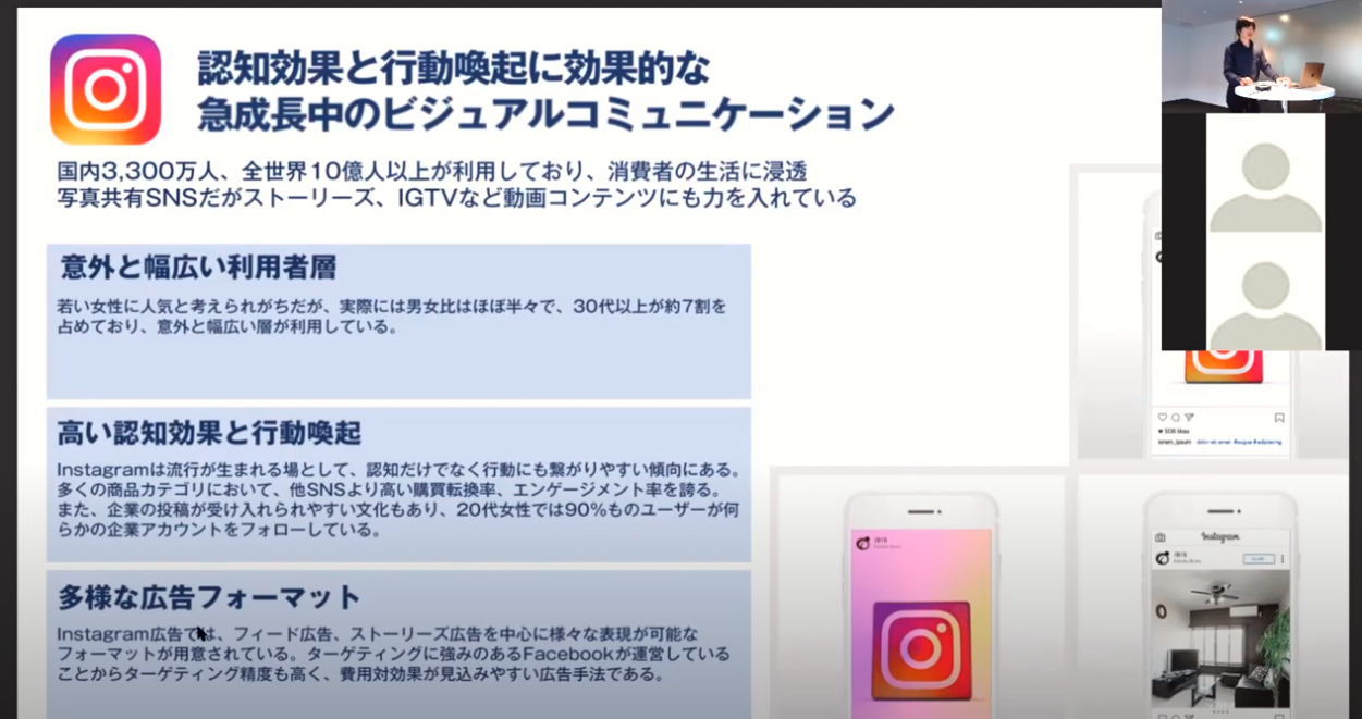 Instagramにおける動画広告の特徴