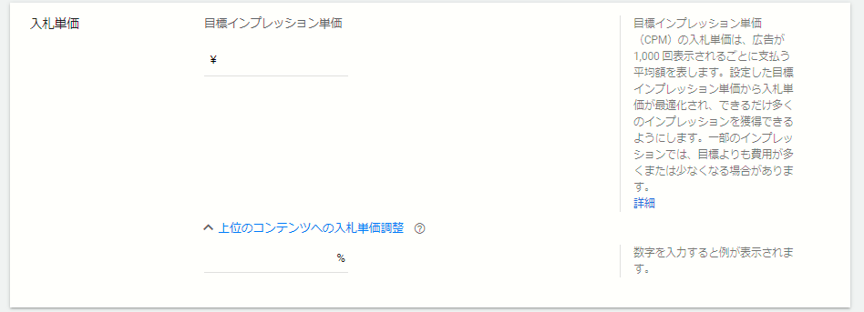 入札単価の設定