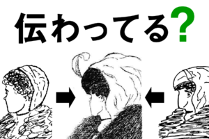 文章コミュニケーションの本質｜文章力を鍛える方法【第1弾】
