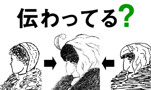 文章コミュニケーションの本質｜文章力を鍛える方法【第1弾】