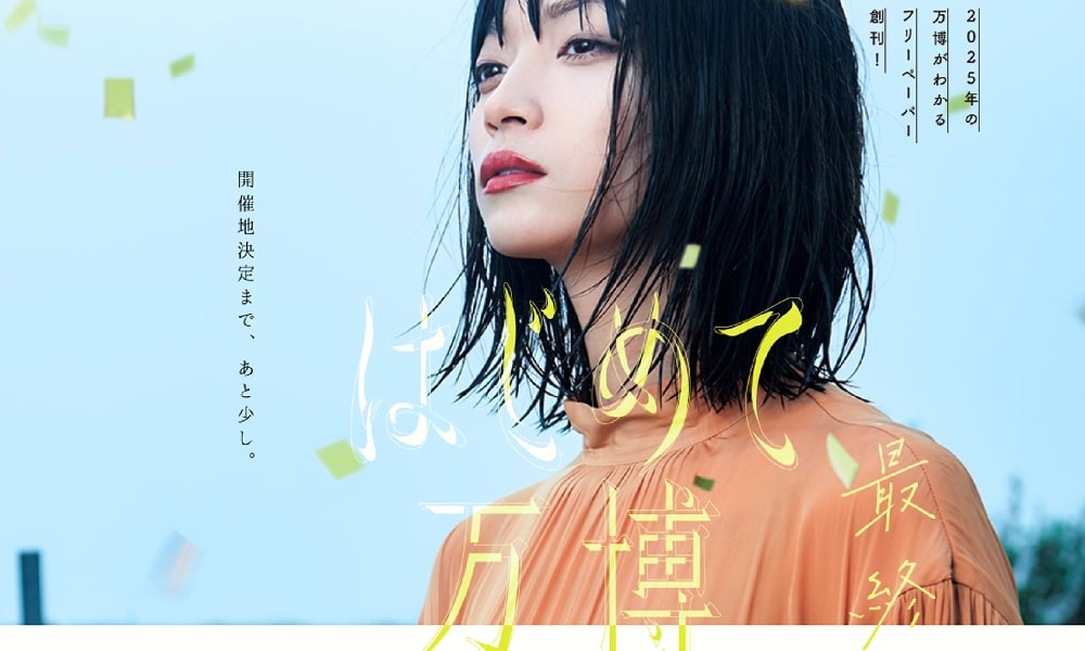 https://hajimete-expo.jp/ 