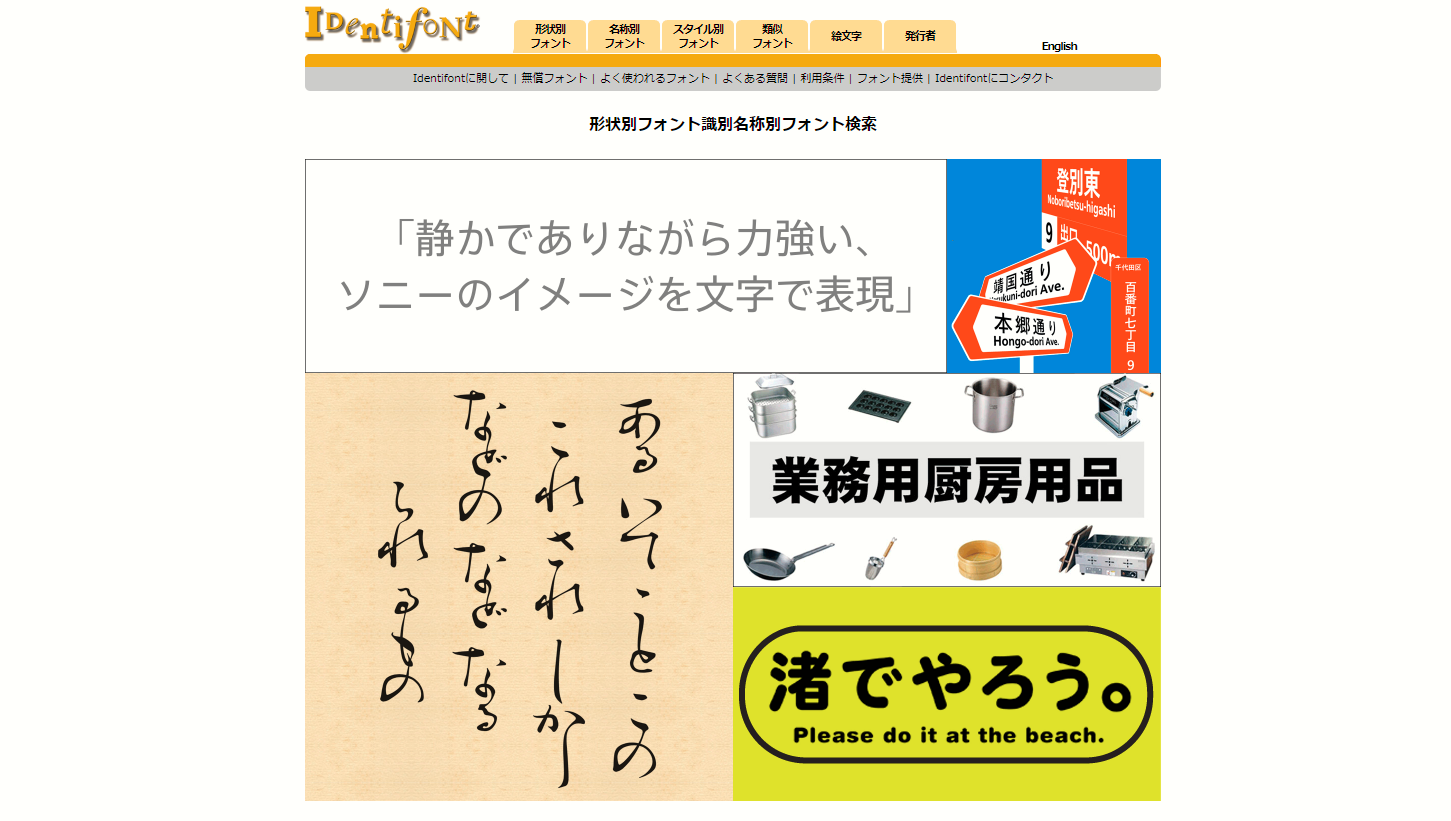 identifont