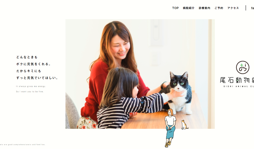 https://oishi-animalclinic.com/