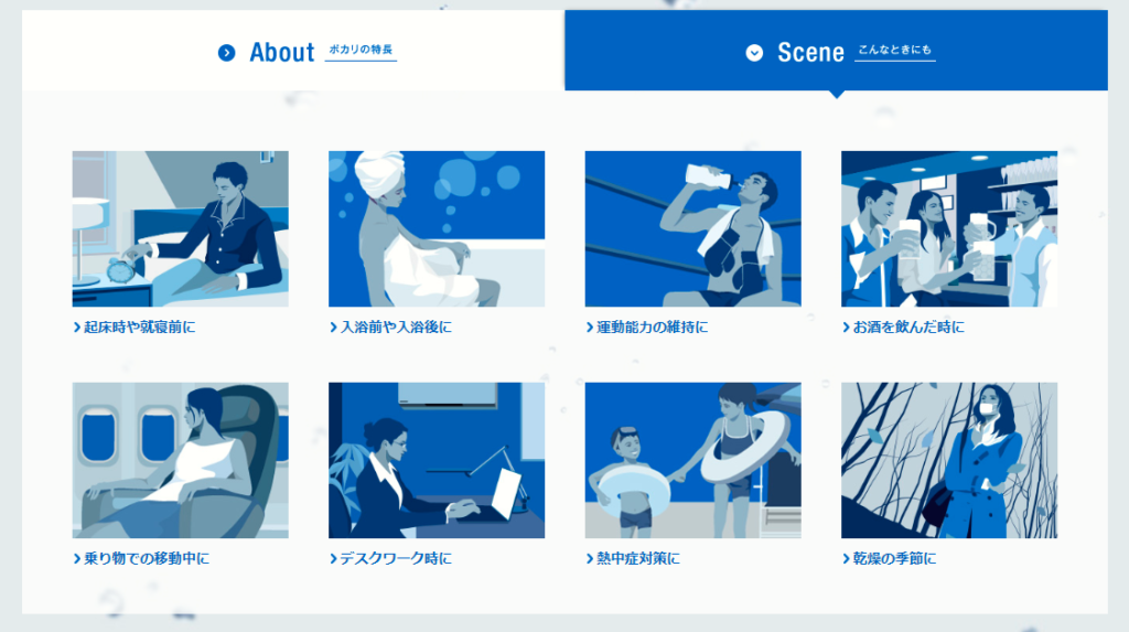 https://pocarisweat.jp/