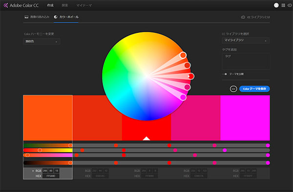 Adobeのカラーパレット。色の基礎知識を知れば、どういう理由でこうした形で表現されているのか、望んだ色はどこにあるのかが分かるようになる。