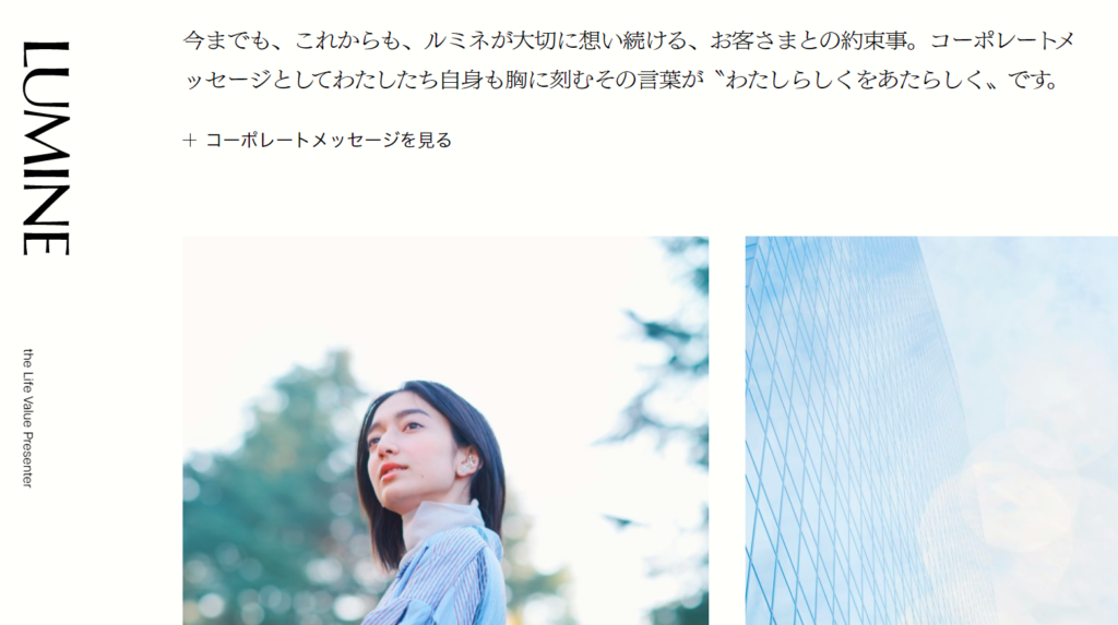 http://www.lumine.co.jp/
