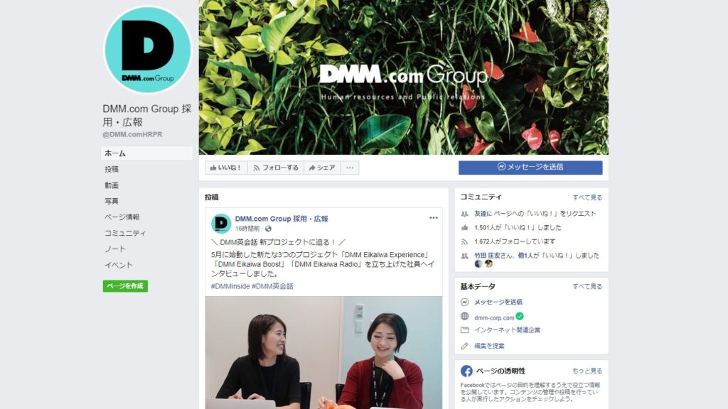 @DMM.comHRPR｜Facebook