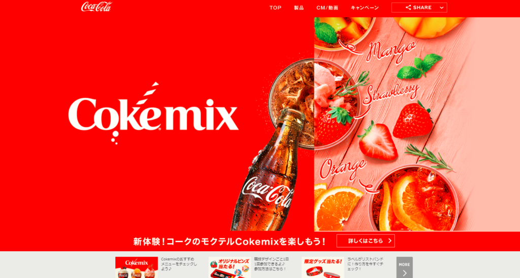 https://www.cocacola.jp/