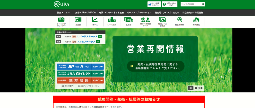 http://www.jra.go.jp/