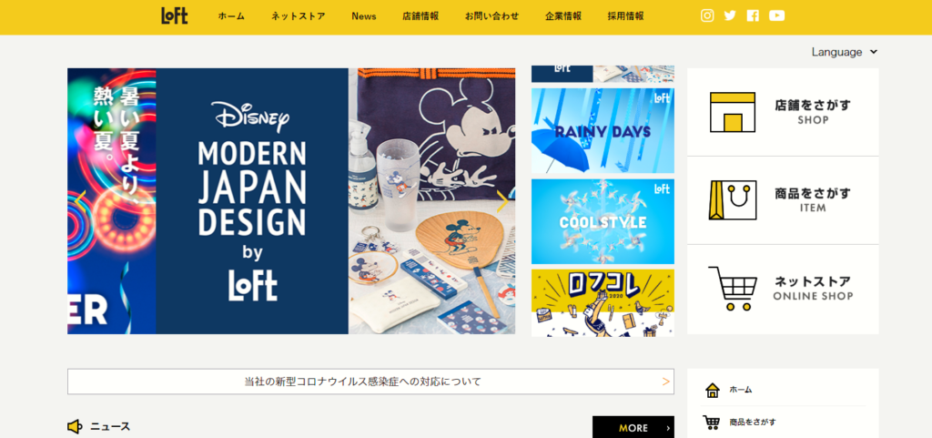 https://www.loft.co.jp/