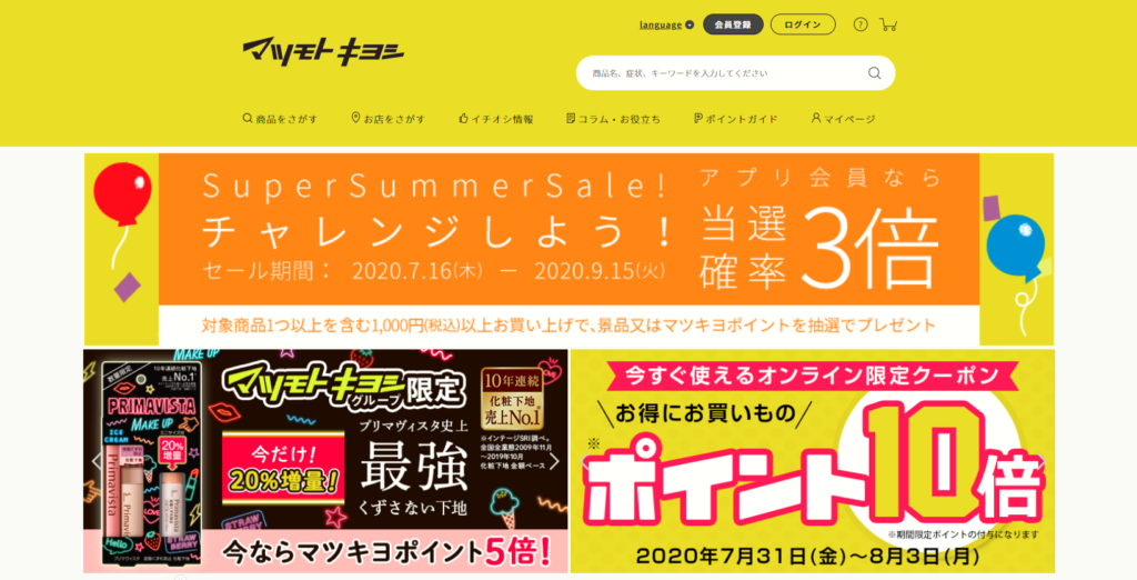 https://www.matsukiyo.co.jp/store/online