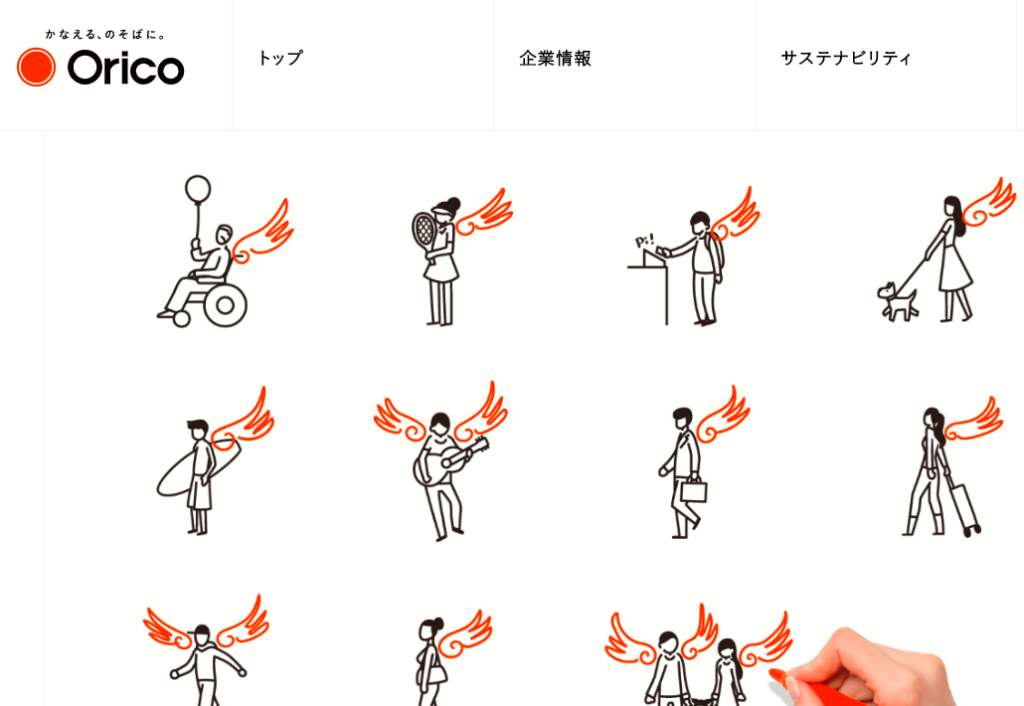 https://www.orico.co.jp/company/