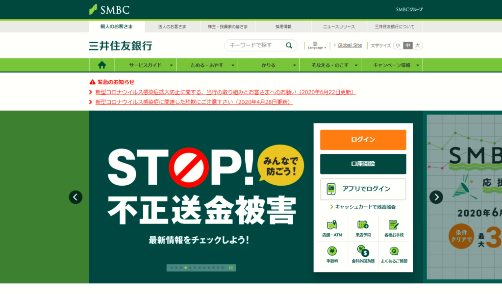 https://www.smbc.co.jp/