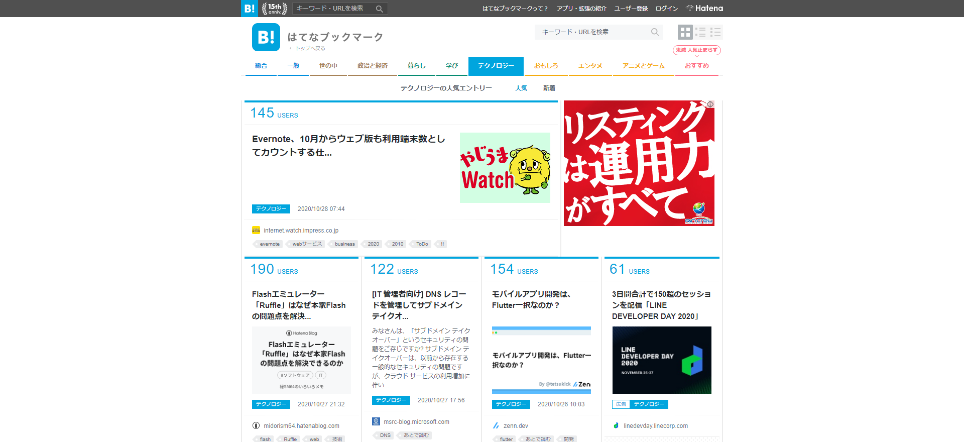 はてなブックマーク