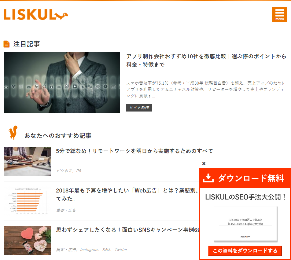 LISKUL