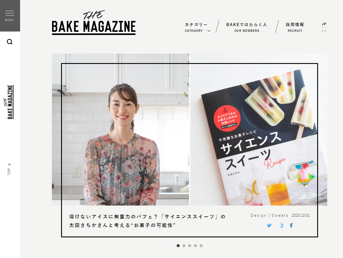 THE BAKE MAGAZINE