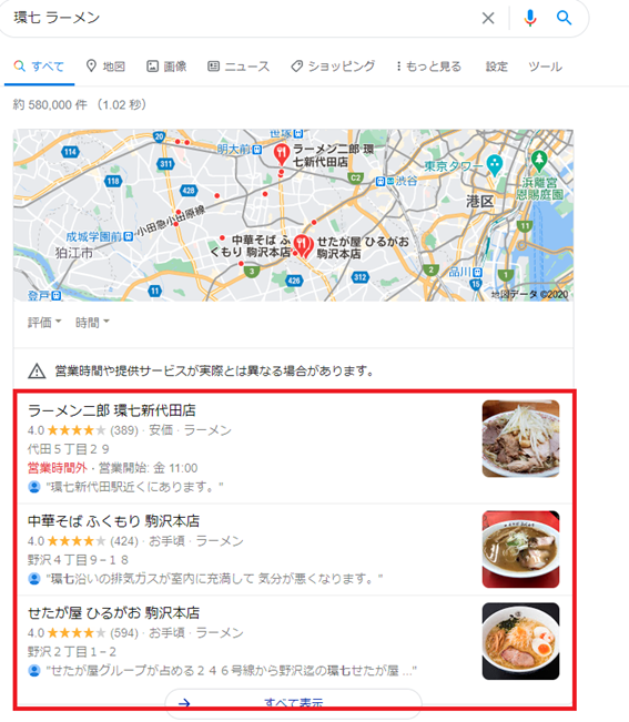 ゼロクリックサーチの例
