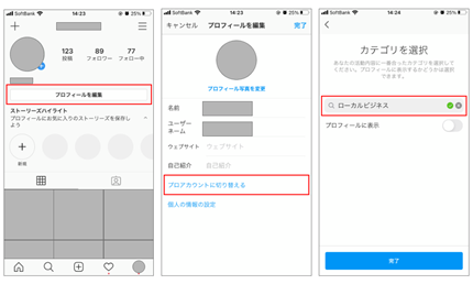 プロアカウント登録