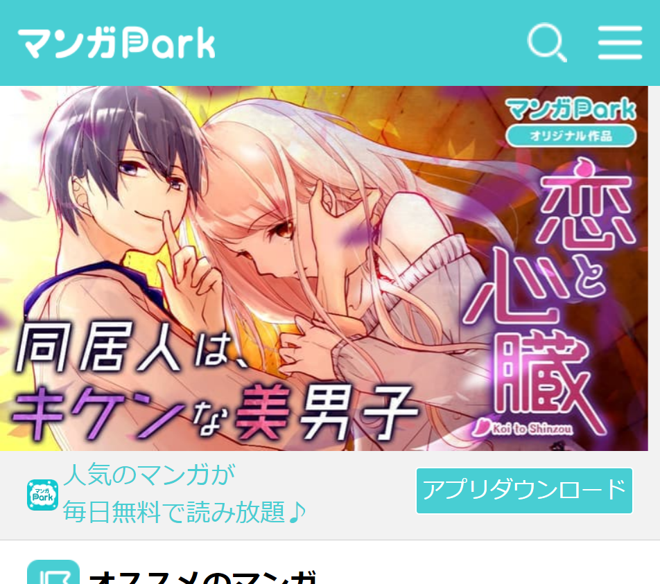マンガPark