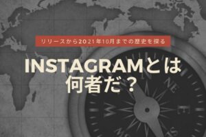 Instagramの歴史