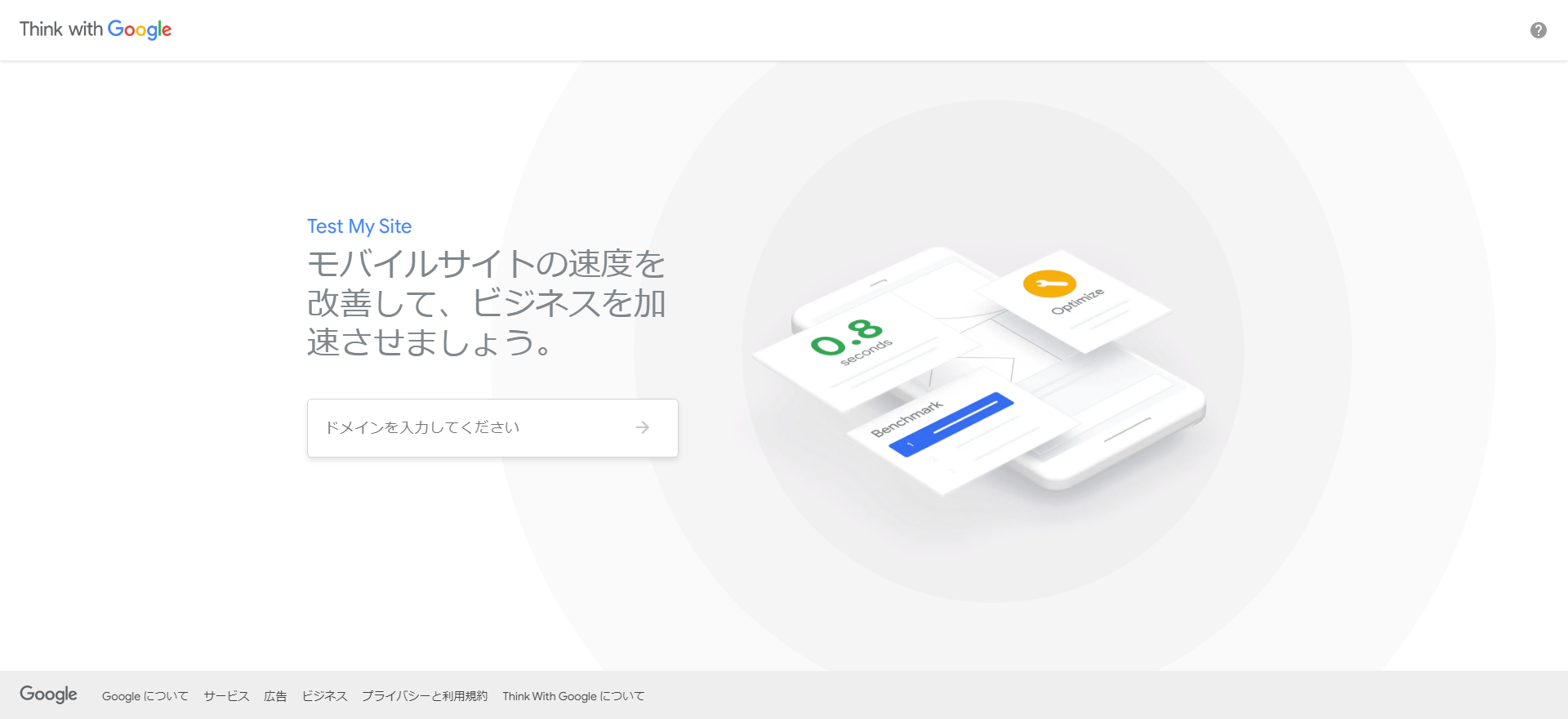 Test My Site