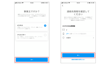 プロアカウント登録2