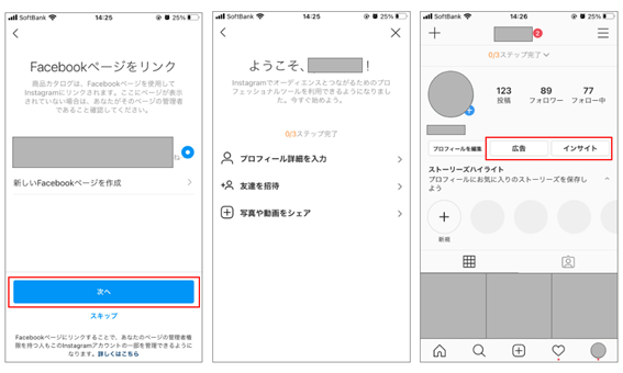 プロアカウント登録3