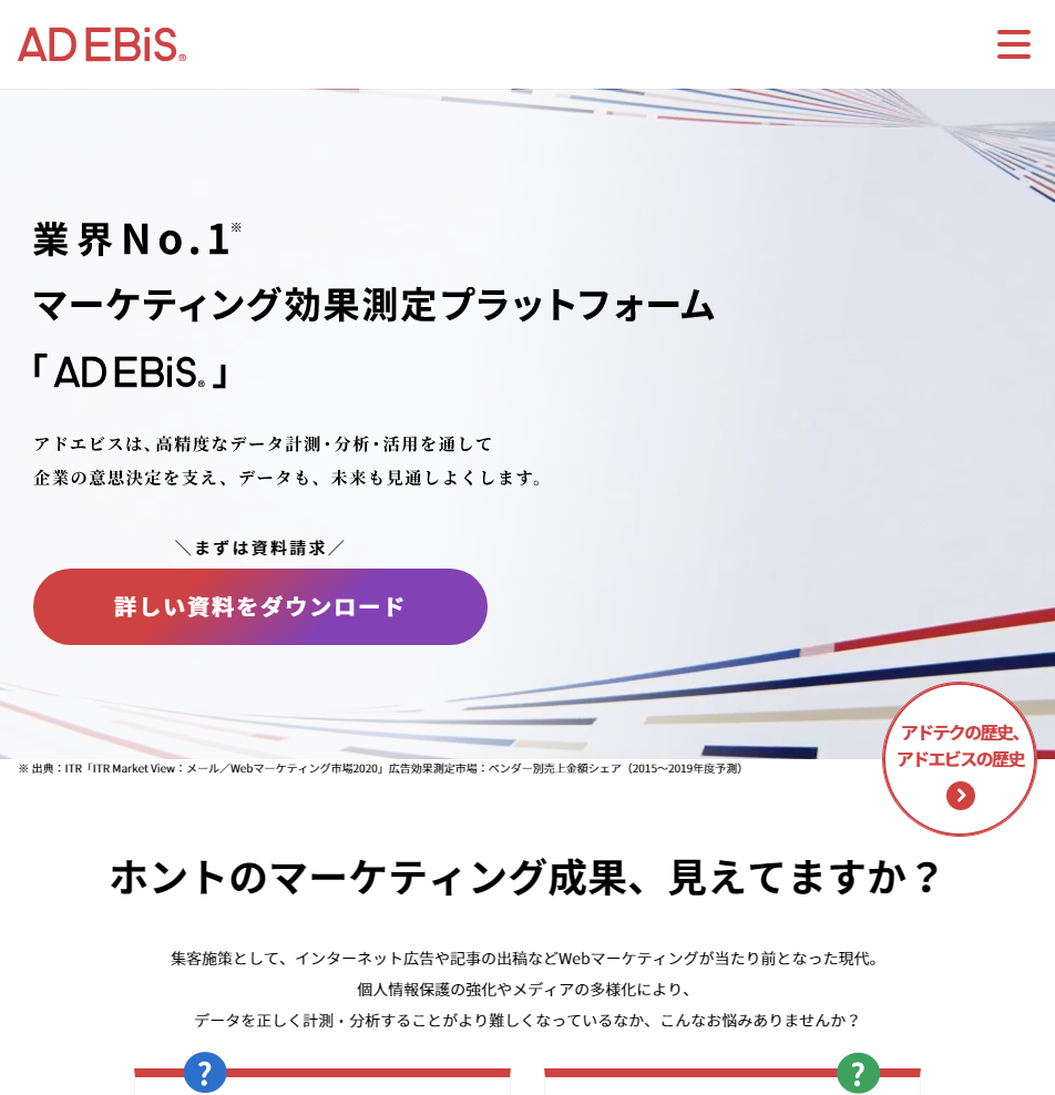 画像：https://www.ebis.ne.jp/