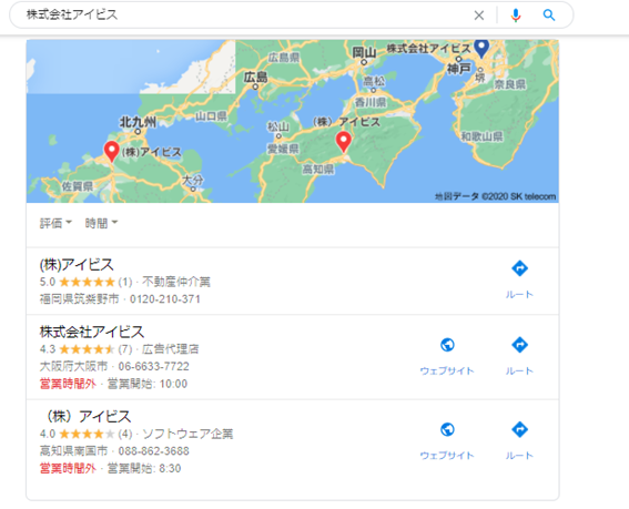 Googleマップ