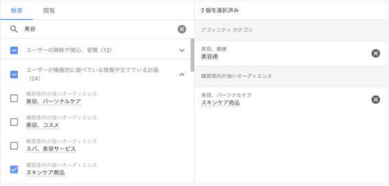 YouTube広告のターゲティング例