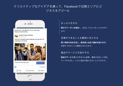 近隣エリア広告