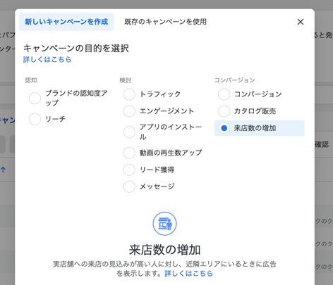 キャンペーン作成画面