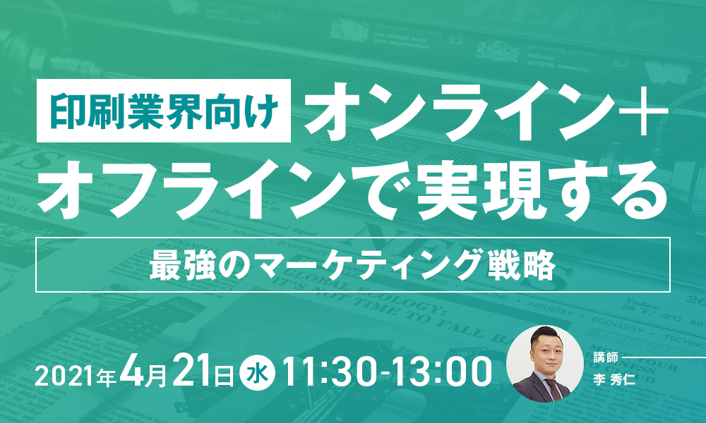 印刷業界向け