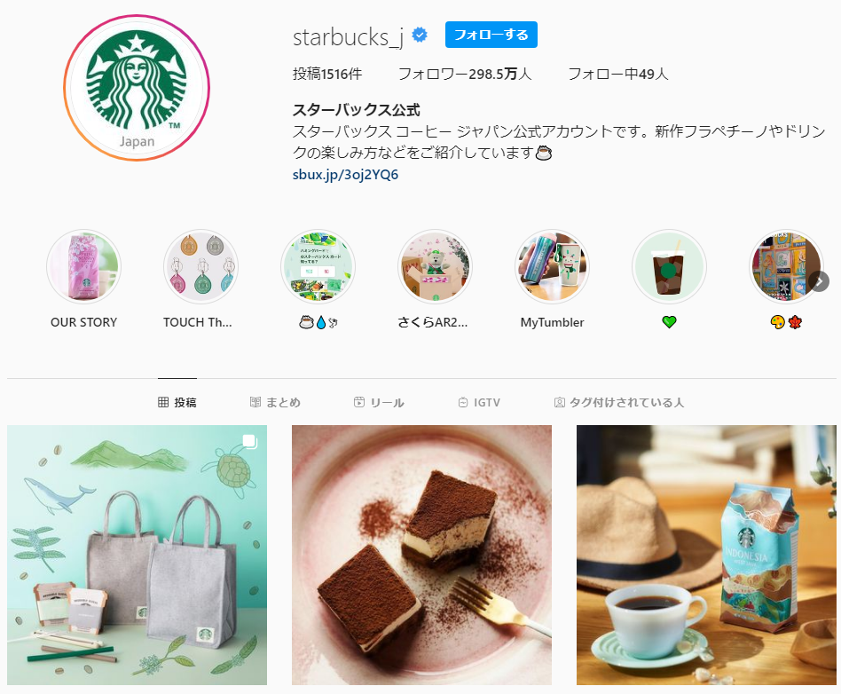 スターバックス