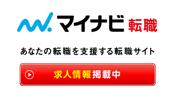 Webマーケティングディレクター求人