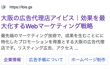 検索スニペット