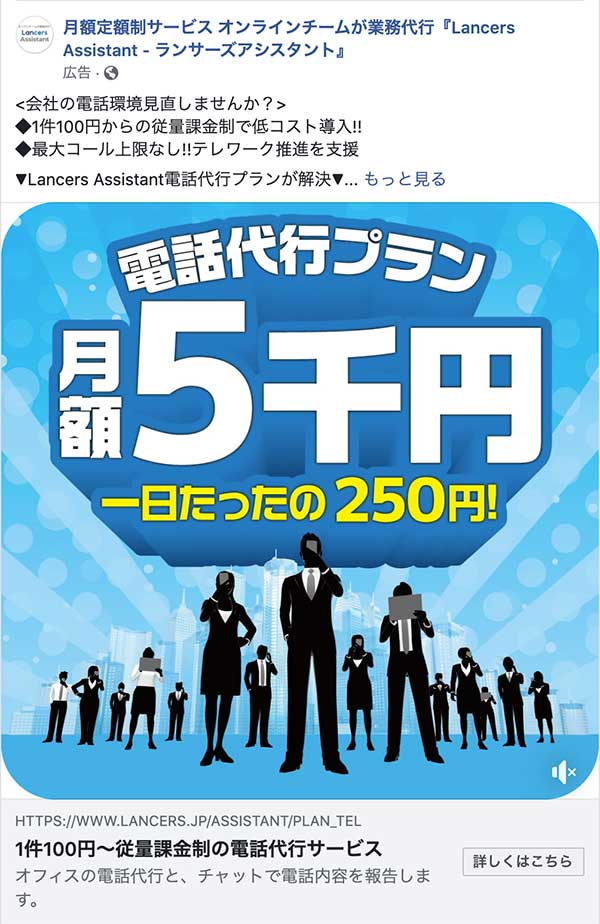 「業務代行」ランサーズアシスタント