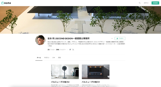 SECOND DESIGNの活用事例