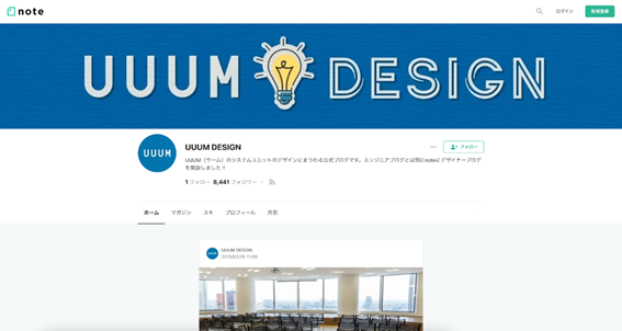 UUUM DESIGNの活用事例