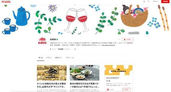 KIRINの活用事例